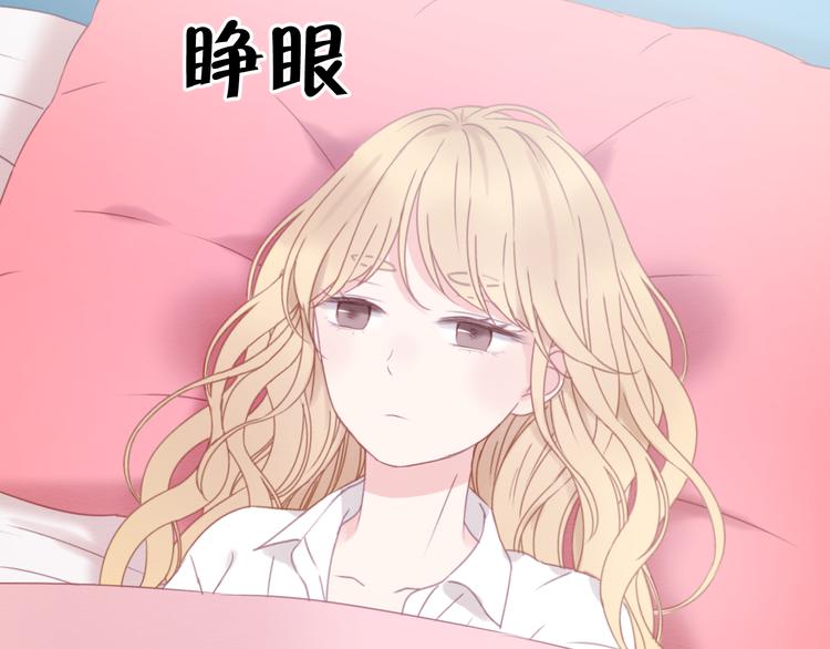 捡到只小狐狸韩漫全集-第33话 甜蜜无删减无遮挡章节图片 