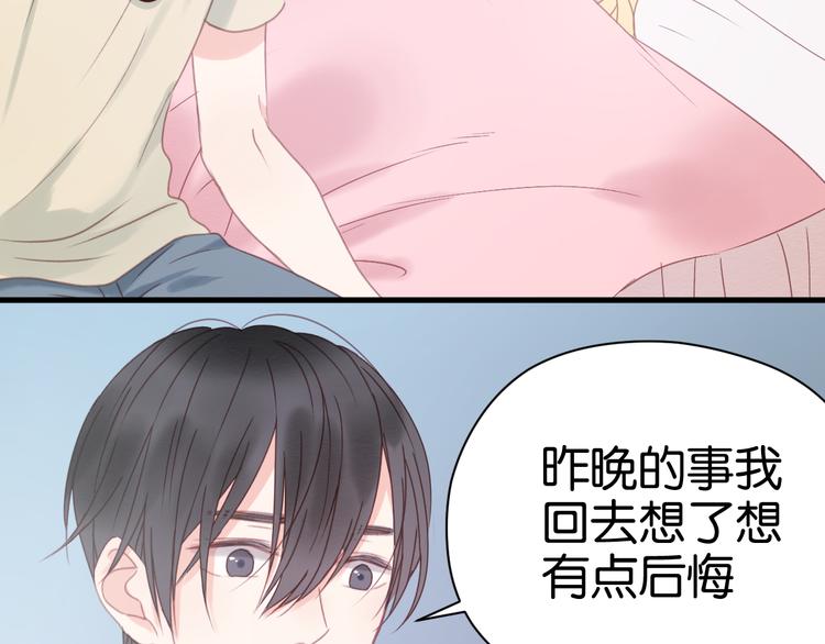 捡到只小狐狸韩漫全集-第33话 甜蜜无删减无遮挡章节图片 