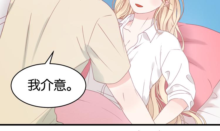 捡到只小狐狸韩漫全集-第33话 甜蜜无删减无遮挡章节图片 