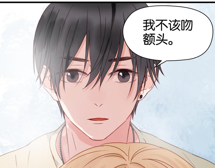捡到只小狐狸韩漫全集-第33话 甜蜜无删减无遮挡章节图片 