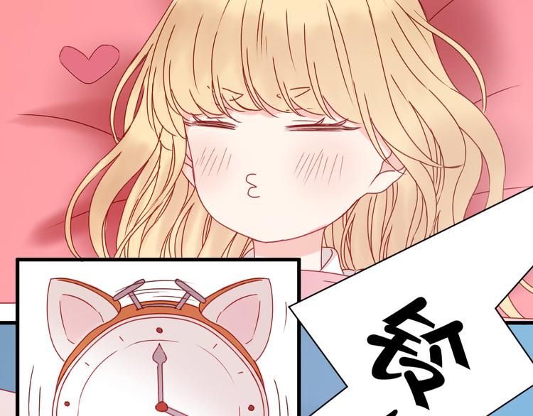 捡到只小狐狸韩漫全集-第33话 甜蜜无删减无遮挡章节图片 