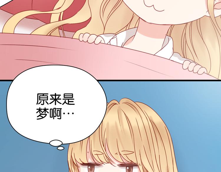 捡到只小狐狸韩漫全集-第33话 甜蜜无删减无遮挡章节图片 