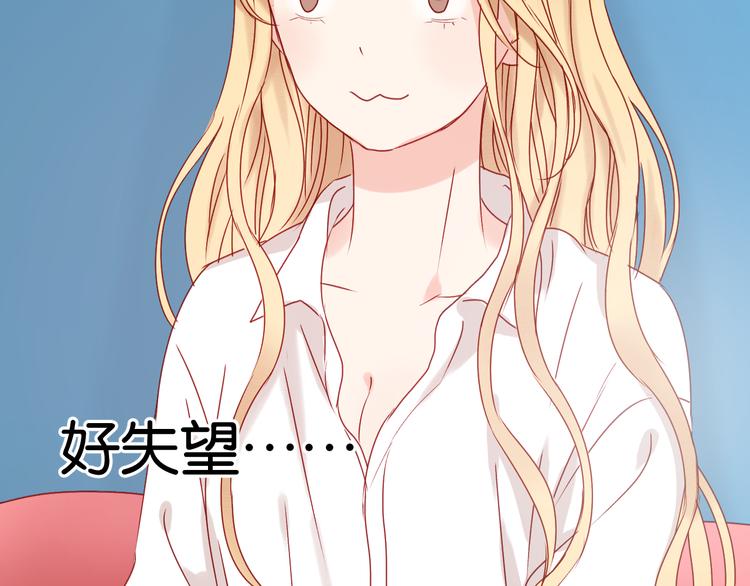 捡到只小狐狸韩漫全集-第33话 甜蜜无删减无遮挡章节图片 
