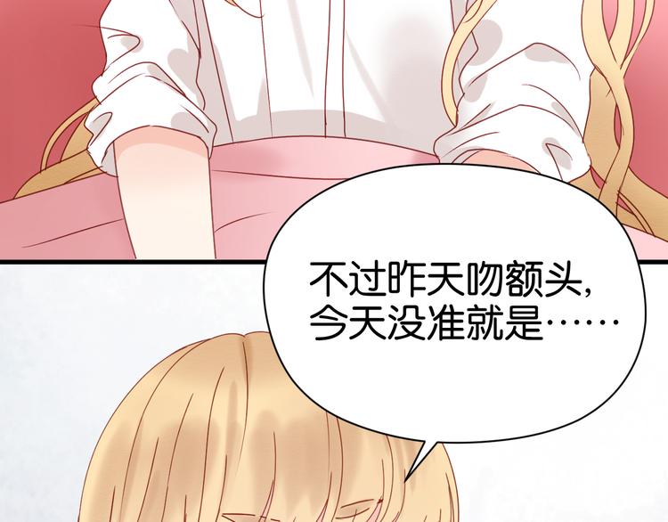 捡到只小狐狸韩漫全集-第33话 甜蜜无删减无遮挡章节图片 