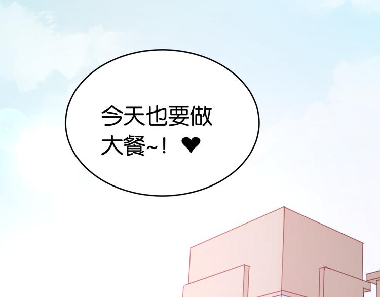 捡到只小狐狸韩漫全集-第33话 甜蜜无删减无遮挡章节图片 