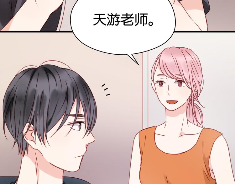 捡到只小狐狸韩漫全集-第33话 甜蜜无删减无遮挡章节图片 
