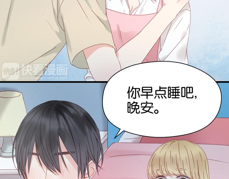 捡到只小狐狸韩漫全集-第33话 甜蜜无删减无遮挡章节图片 