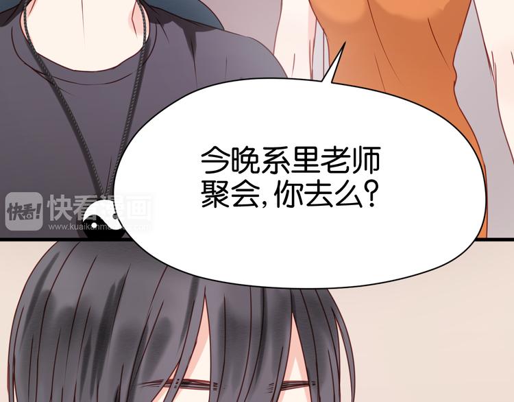捡到只小狐狸韩漫全集-第33话 甜蜜无删减无遮挡章节图片 