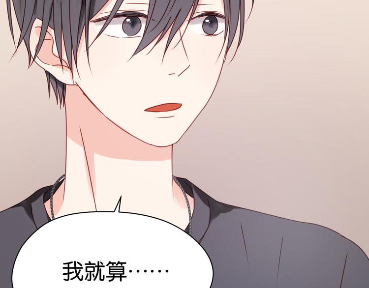 捡到只小狐狸韩漫全集-第33话 甜蜜无删减无遮挡章节图片 