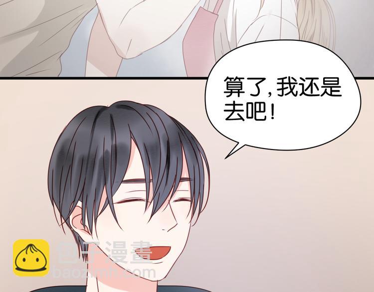 捡到只小狐狸韩漫全集-第33话 甜蜜无删减无遮挡章节图片 