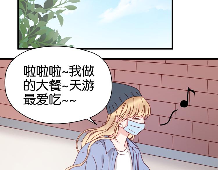 捡到只小狐狸韩漫全集-第33话 甜蜜无删减无遮挡章节图片 