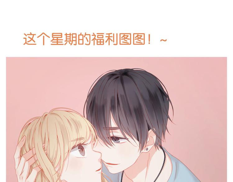 捡到只小狐狸韩漫全集-第33话 甜蜜无删减无遮挡章节图片 