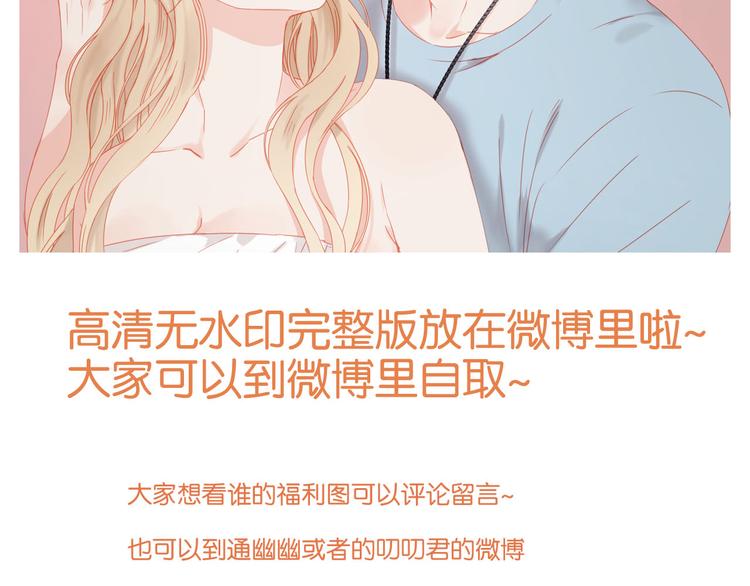 捡到只小狐狸韩漫全集-第33话 甜蜜无删减无遮挡章节图片 