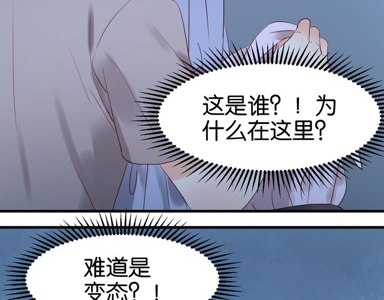 捡到只小狐狸韩漫全集-第35话 不安的感觉无删减无遮挡章节图片 