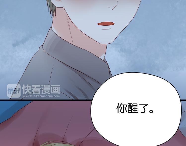 捡到只小狐狸韩漫全集-第35话 不安的感觉无删减无遮挡章节图片 