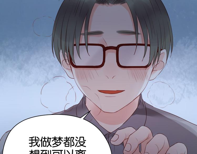 捡到只小狐狸韩漫全集-第35话 不安的感觉无删减无遮挡章节图片 