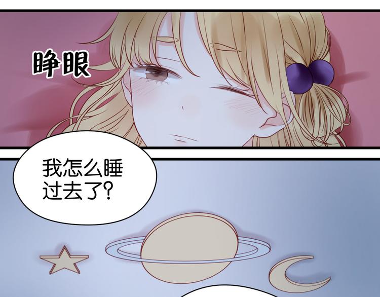 捡到只小狐狸韩漫全集-第35话 不安的感觉无删减无遮挡章节图片 