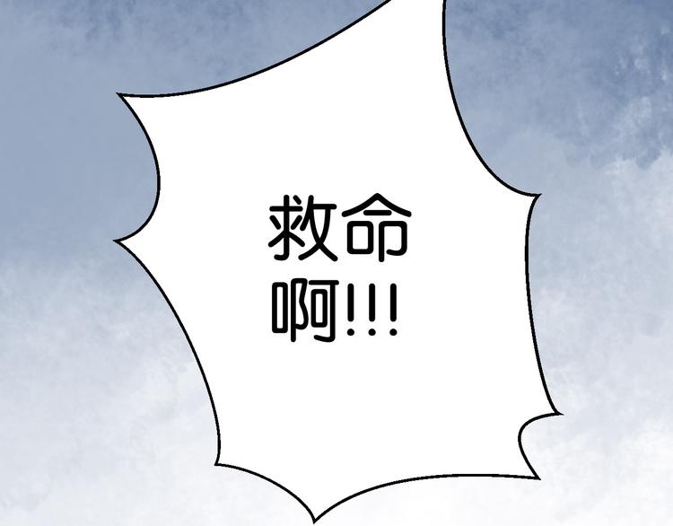 捡到只小狐狸韩漫全集-第35话 不安的感觉无删减无遮挡章节图片 