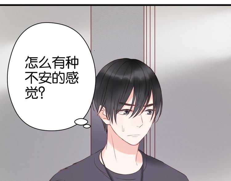 捡到只小狐狸韩漫全集-第35话 不安的感觉无删减无遮挡章节图片 