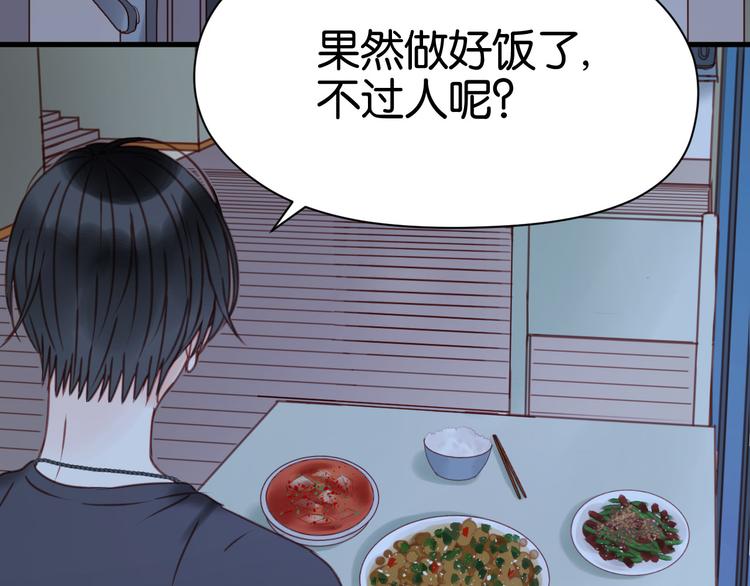 捡到只小狐狸韩漫全集-第35话 不安的感觉无删减无遮挡章节图片 