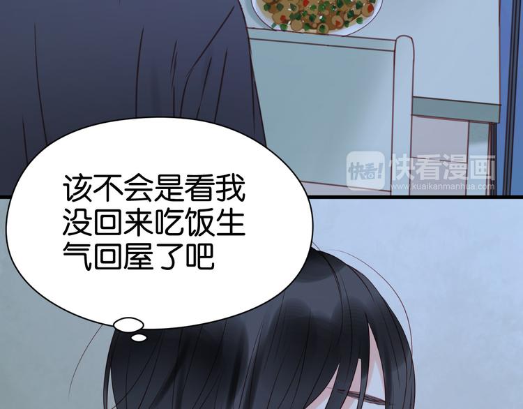 捡到只小狐狸韩漫全集-第35话 不安的感觉无删减无遮挡章节图片 
