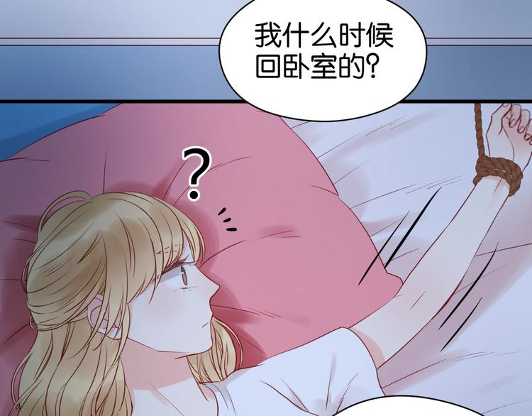 捡到只小狐狸韩漫全集-第35话 不安的感觉无删减无遮挡章节图片 