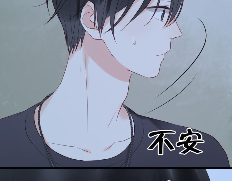 捡到只小狐狸韩漫全集-第35话 不安的感觉无删减无遮挡章节图片 