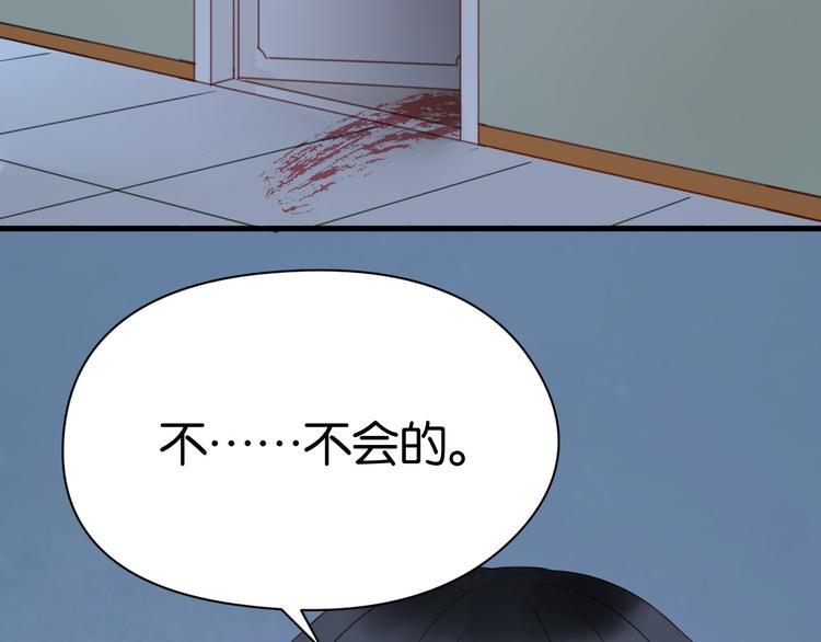 捡到只小狐狸韩漫全集-第35话 不安的感觉无删减无遮挡章节图片 
