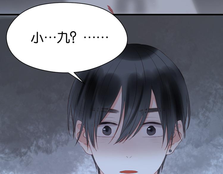 捡到只小狐狸韩漫全集-第35话 不安的感觉无删减无遮挡章节图片 
