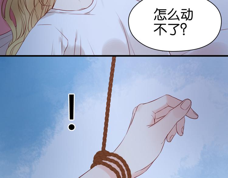 捡到只小狐狸韩漫全集-第35话 不安的感觉无删减无遮挡章节图片 