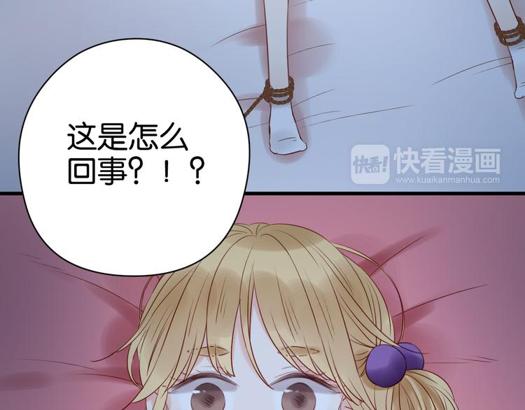 捡到只小狐狸韩漫全集-第35话 不安的感觉无删减无遮挡章节图片 