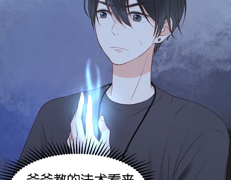 捡到只小狐狸韩漫全集-第36话 黑化的小九无删减无遮挡章节图片 
