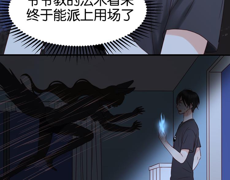 捡到只小狐狸韩漫全集-第36话 黑化的小九无删减无遮挡章节图片 