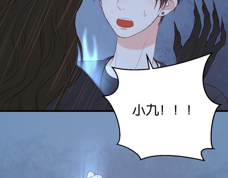 捡到只小狐狸韩漫全集-第36话 黑化的小九无删减无遮挡章节图片 