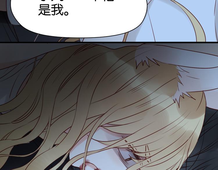 捡到只小狐狸韩漫全集-第36话 黑化的小九无删减无遮挡章节图片 