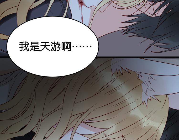 捡到只小狐狸韩漫全集-第36话 黑化的小九无删减无遮挡章节图片 