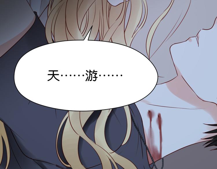 捡到只小狐狸韩漫全集-第36话 黑化的小九无删减无遮挡章节图片 