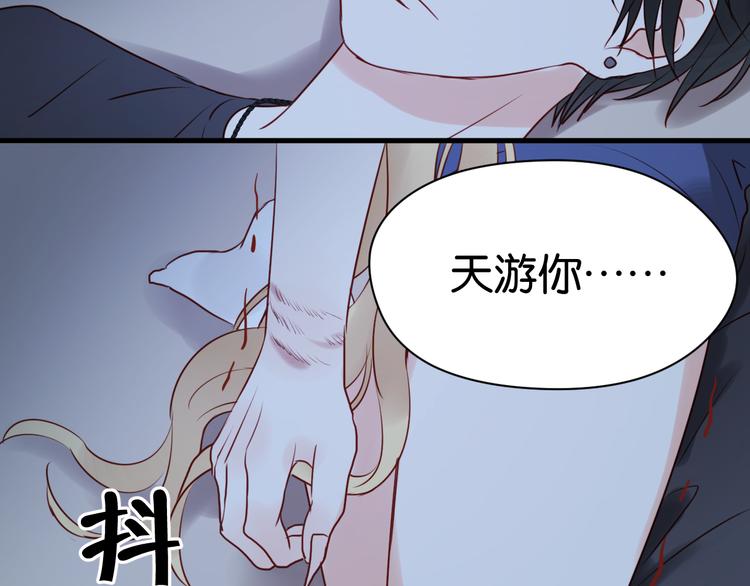捡到只小狐狸韩漫全集-第36话 黑化的小九无删减无遮挡章节图片 