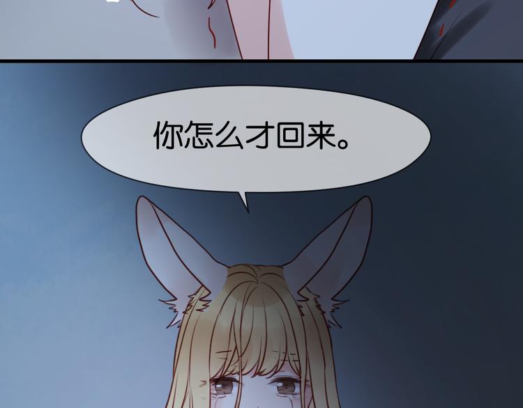 捡到只小狐狸韩漫全集-第36话 黑化的小九无删减无遮挡章节图片 