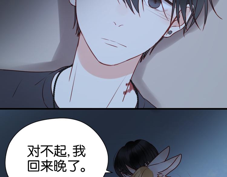 捡到只小狐狸韩漫全集-第36话 黑化的小九无删减无遮挡章节图片 