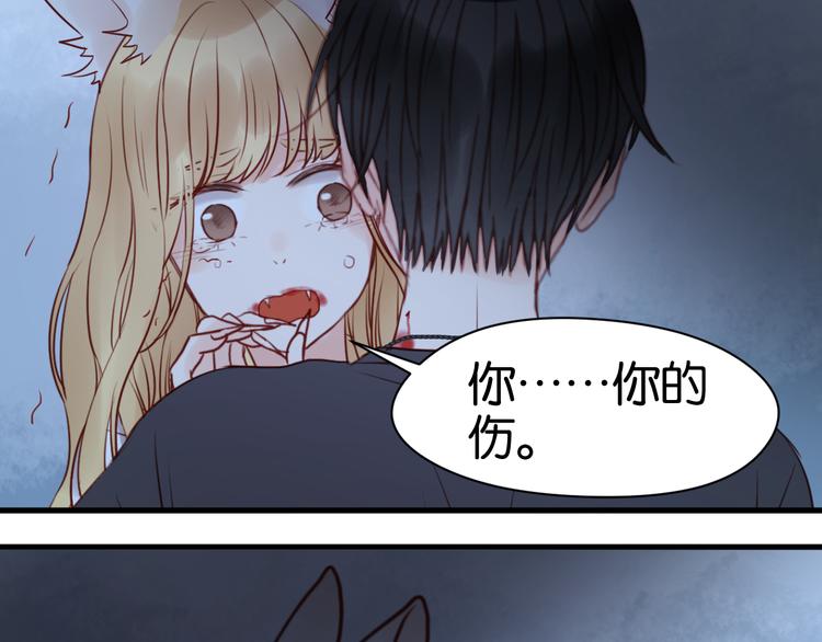捡到只小狐狸韩漫全集-第36话 黑化的小九无删减无遮挡章节图片 