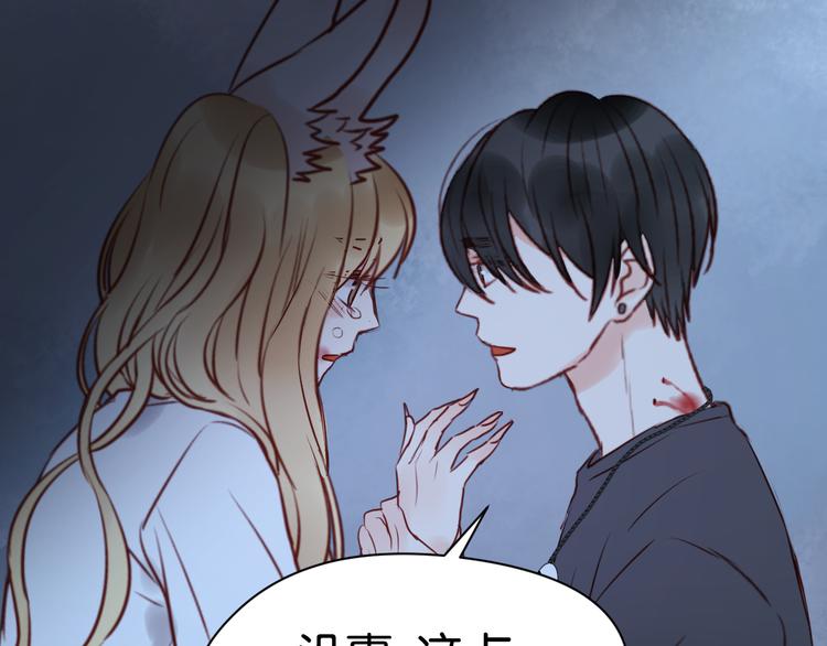 捡到只小狐狸韩漫全集-第36话 黑化的小九无删减无遮挡章节图片 