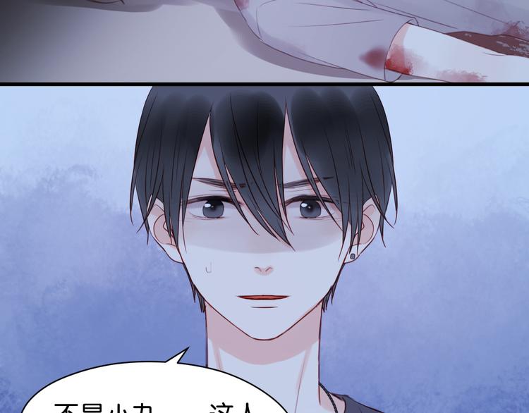 捡到只小狐狸韩漫全集-第36话 黑化的小九无删减无遮挡章节图片 