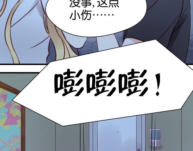 捡到只小狐狸韩漫全集-第36话 黑化的小九无删减无遮挡章节图片 