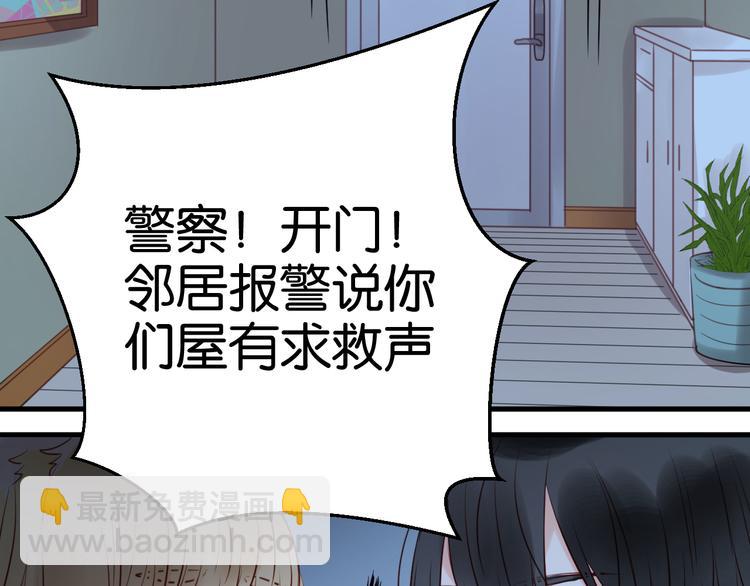 捡到只小狐狸韩漫全集-第36话 黑化的小九无删减无遮挡章节图片 