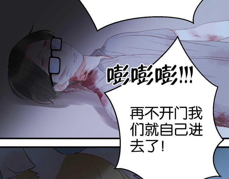 捡到只小狐狸韩漫全集-第36话 黑化的小九无删减无遮挡章节图片 