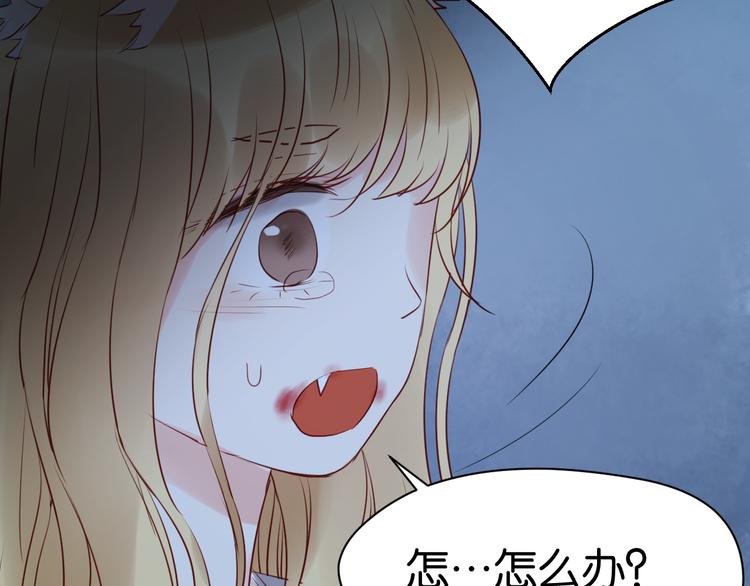 捡到只小狐狸韩漫全集-第36话 黑化的小九无删减无遮挡章节图片 