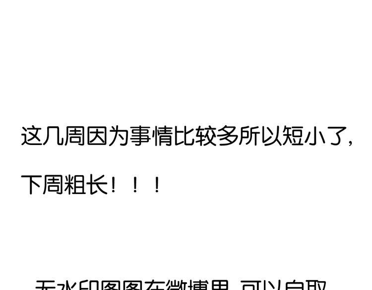 捡到只小狐狸韩漫全集-第36话 黑化的小九无删减无遮挡章节图片 