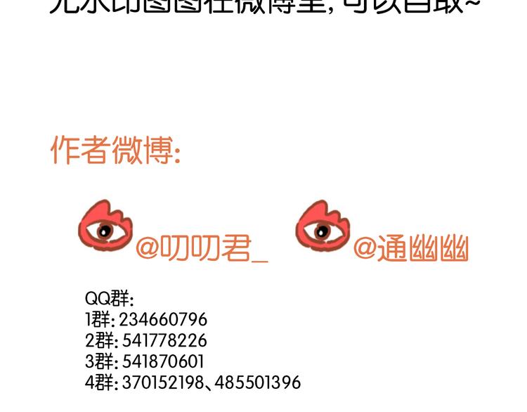 捡到只小狐狸韩漫全集-第36话 黑化的小九无删减无遮挡章节图片 