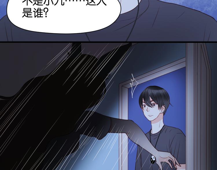 捡到只小狐狸韩漫全集-第36话 黑化的小九无删减无遮挡章节图片 